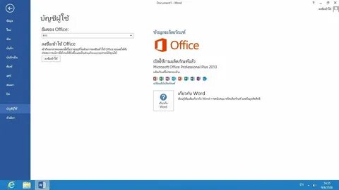 Код подтверждения office 2021