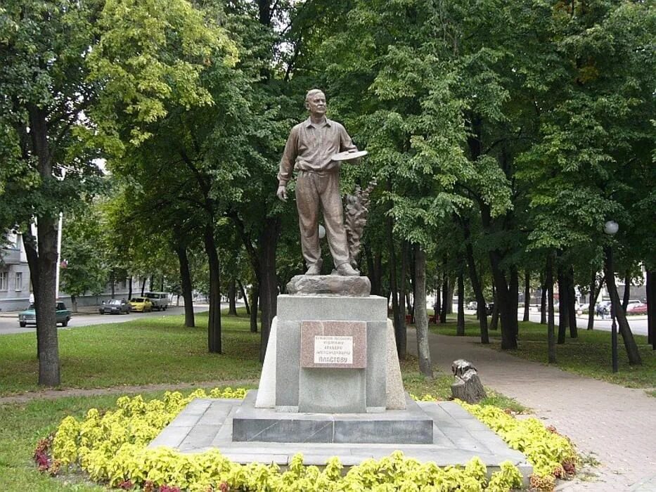 Памятник Пластову в Ульяновске. Памятник Пластова Ульяновск. Пластов памятник Ульяновск. Бульвар Пластова Ульяновск. Памятники ульяновска писателей