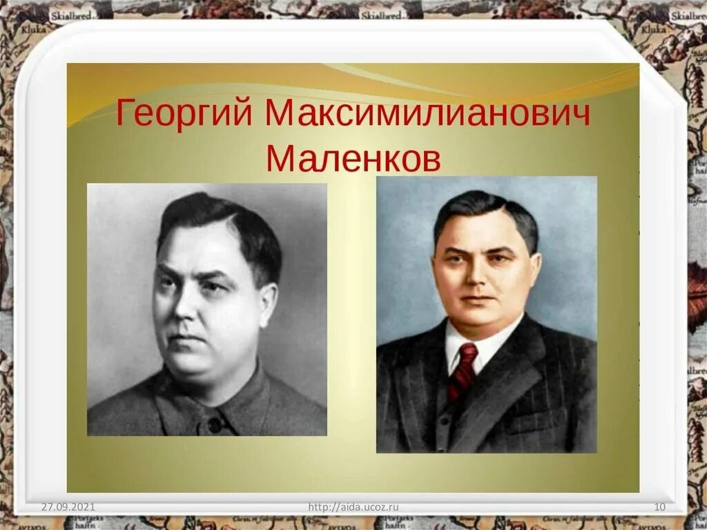 Маленков портрет. Маленков в Политбюро. Маленков годы правления после сталина