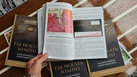 Отзывы поиск золото