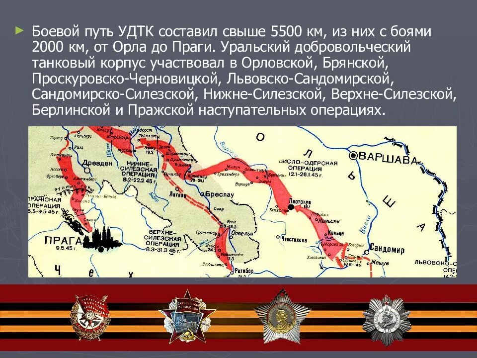В каком городе был бой