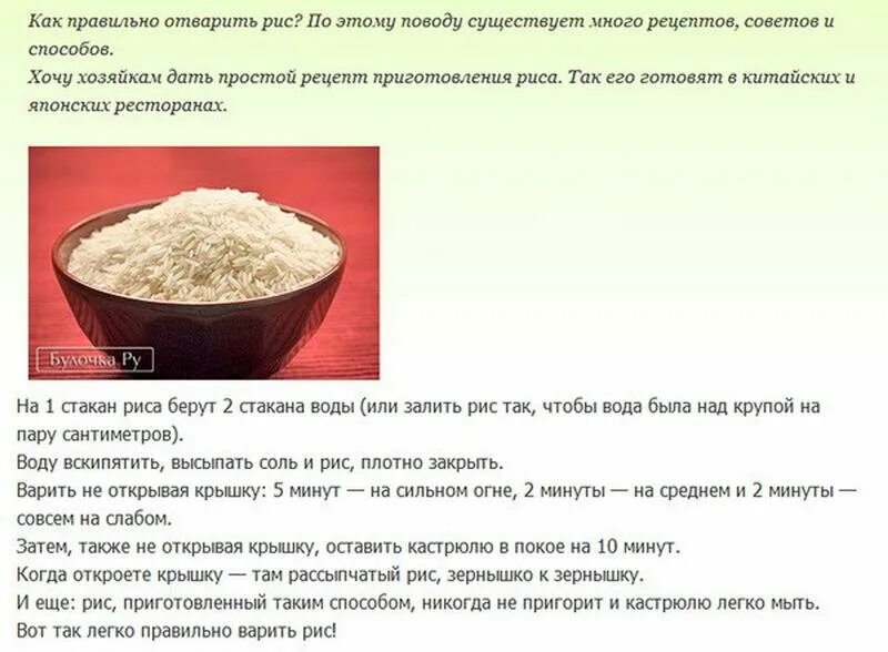 Рецепт варки риса