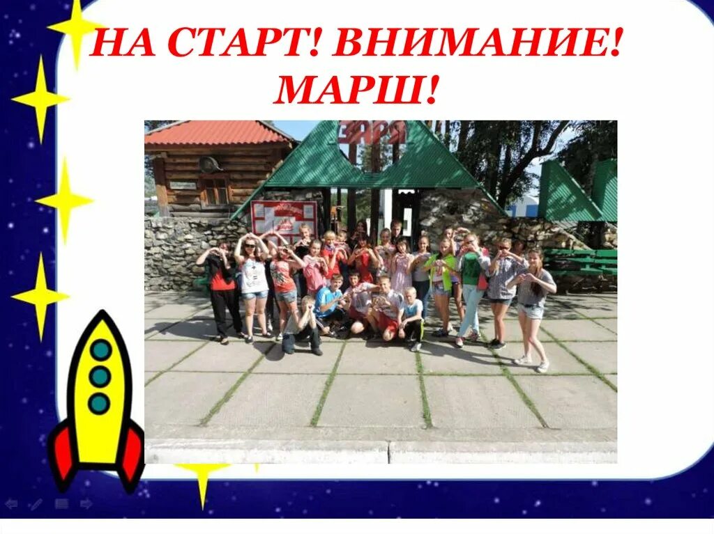Марш старт. На старт внимание. на старт внимание марш. на старт внимание марш гифки. на старт внимание марш мем.