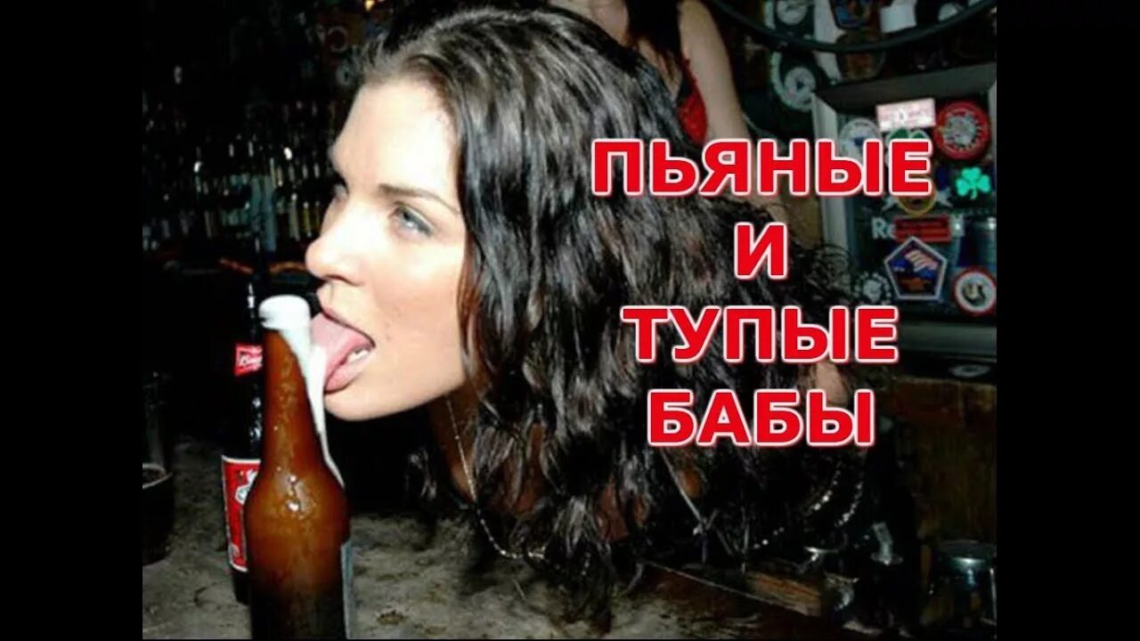 Видео про пьяных
