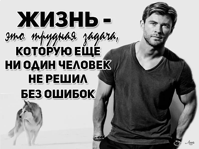 Лучшая ошибка в жизни. Жизненные ошибки. ошибки в жизни. жизнь это задача которую. без ошибок жизни не бывает.