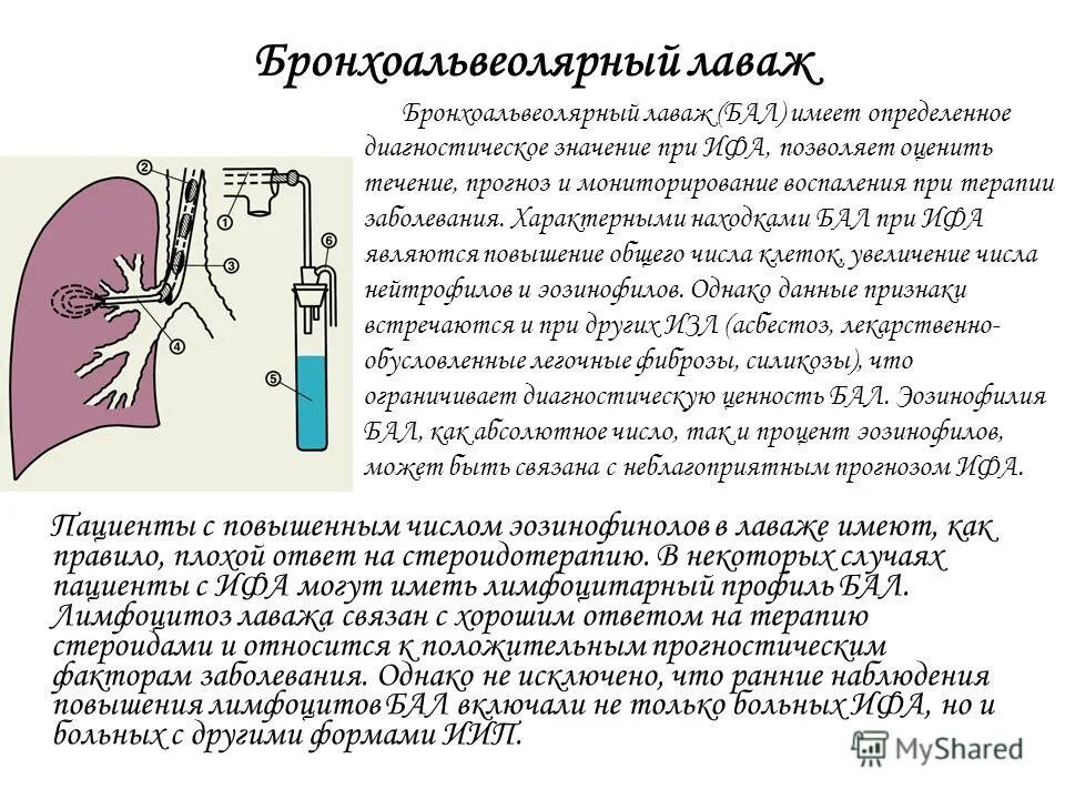 Лаваж маткевича показания. Лаваж. Кишечный лаваж маткевича. Кишечный лаваж. Перитонеальный лаваж и его бактериологическая оценка.