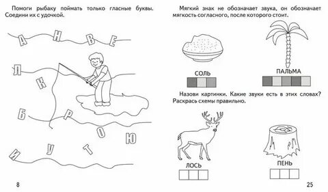 Занятие в старшей группе гласные звуки