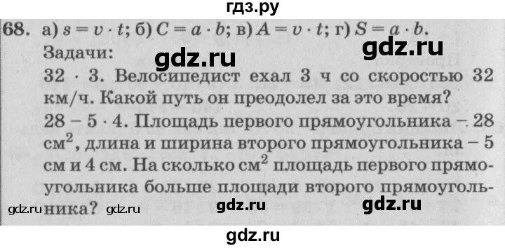 Математика страница 68 задание под чертой