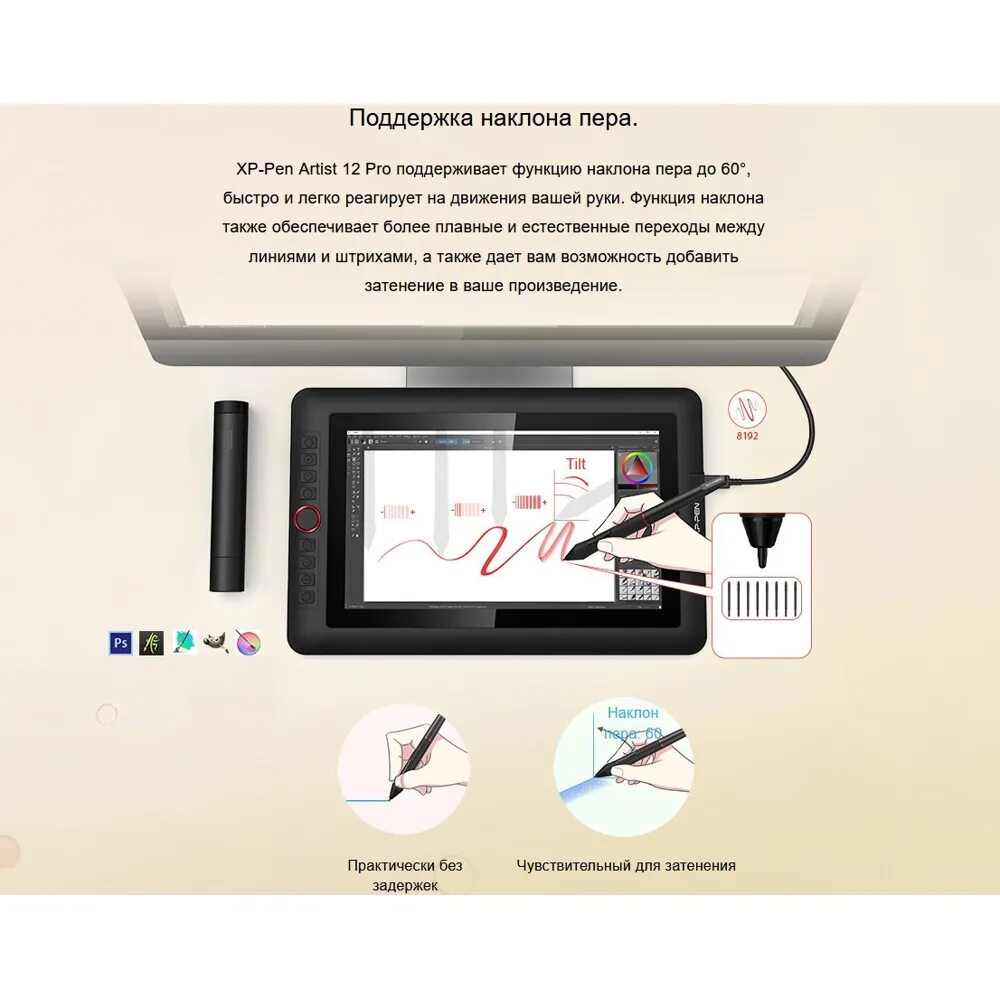 Xp pen deco 01 v2 перо. Как подключить xp pen. Планшет регулировка чувствительности huion. Xp-pen artist 12 pro. Xp pen схема.