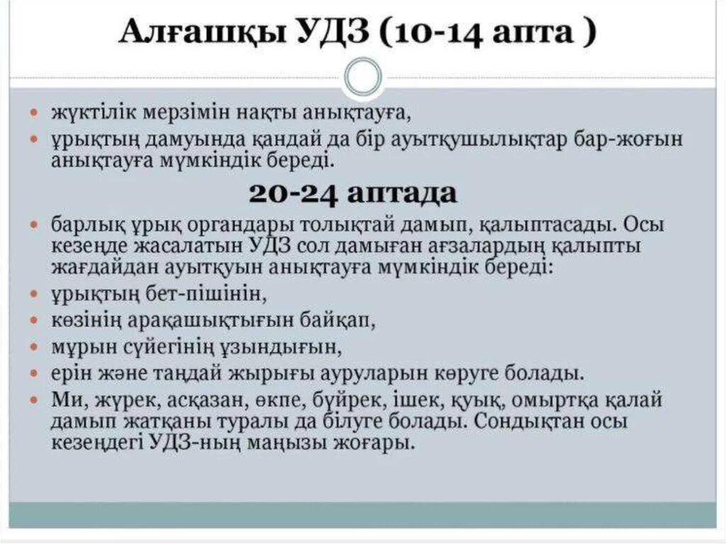 Жүктіліктің алғашқы белгілері. Жүктіліктің алғашқы белгілері. Жүктіліктің тест. Жүктіліктің алғашқы белгілері. Жүктіліктің алғашқы белгілері.