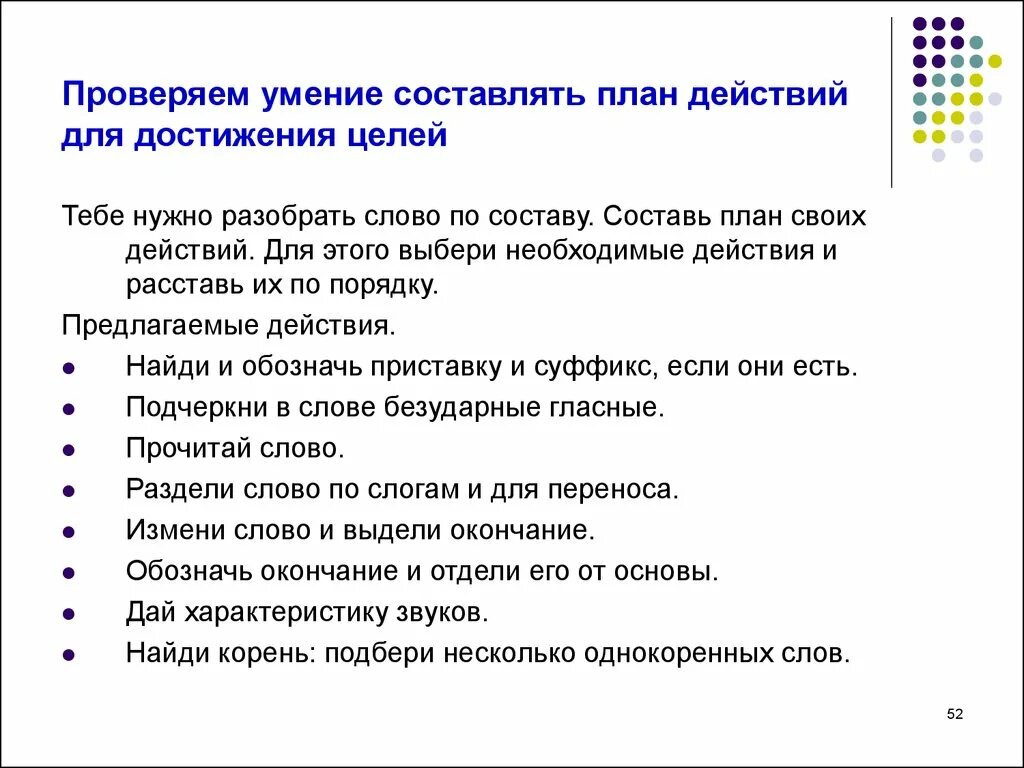 План мероприятий по достижению цели. План действий для достижения цели. План по достижению цели примеры. Как составить план действий для достижения цели. Пошаговый план достижения цели.