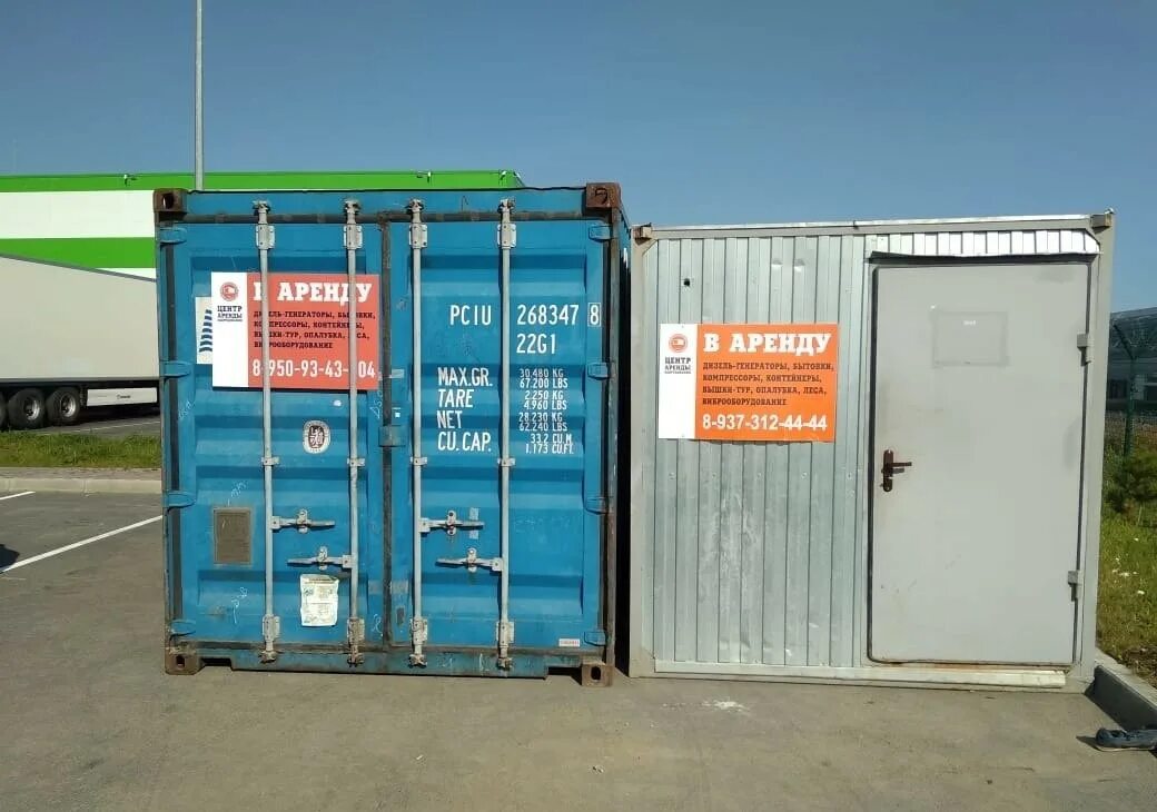 Контейнер казань. Алюминиевые контейнеры для еды. Контейнер 10фт. Контейнер казань. Морской сухогрузный контейнер 20 футов.