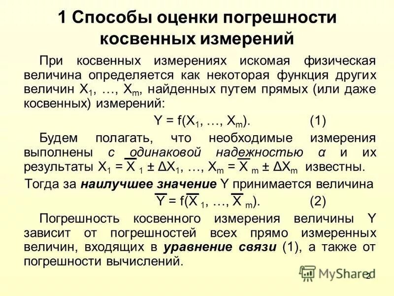 Контент Данилов А.А. - Страница 58 - Главный форум метрологов