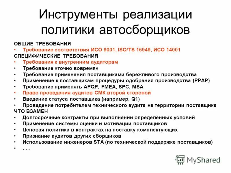 Использование поставщиков