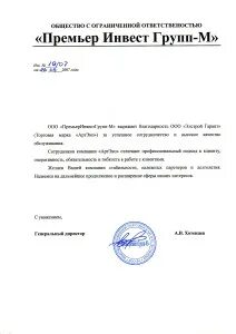 Инвест реквизиты