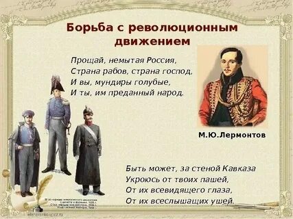 Слуга страны