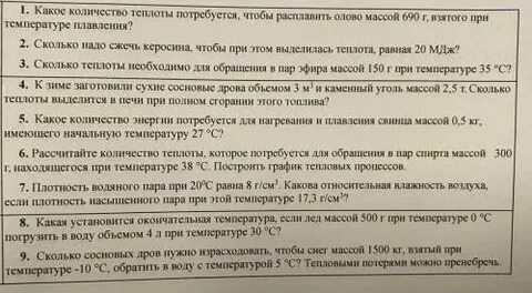 Какое количество теплоты потребуется для плавления олова