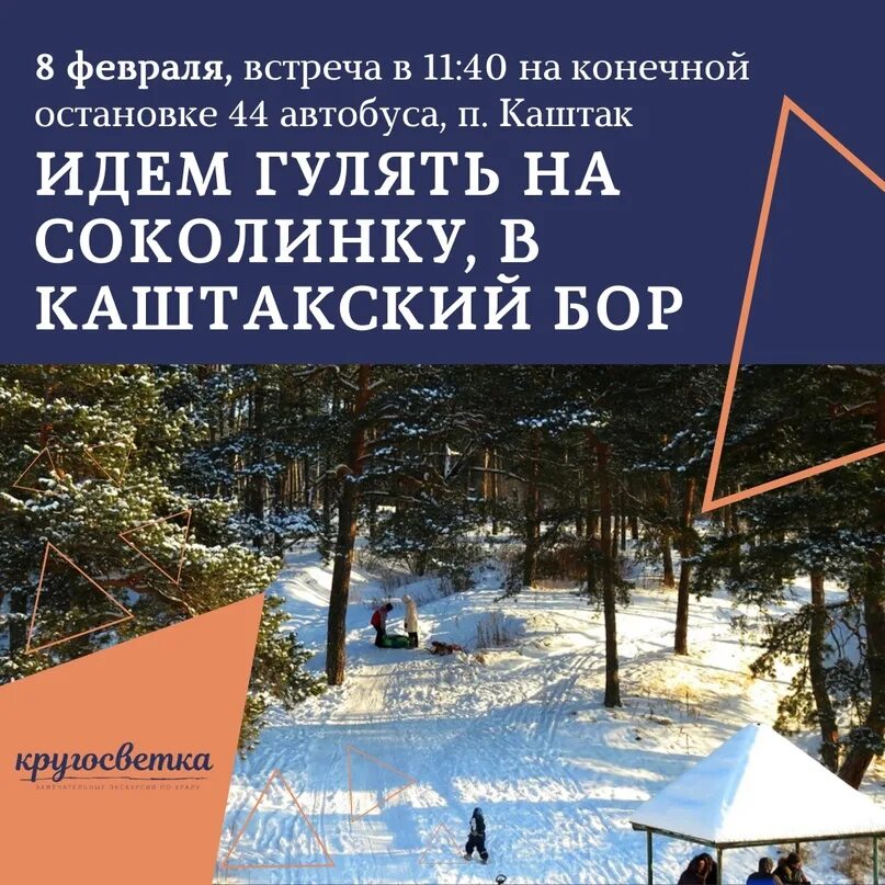 Каштак иркутская область. Поселок каштак забайкальский край. Поселок каштак. Поселок каштак чита. Погода в каштаке.
