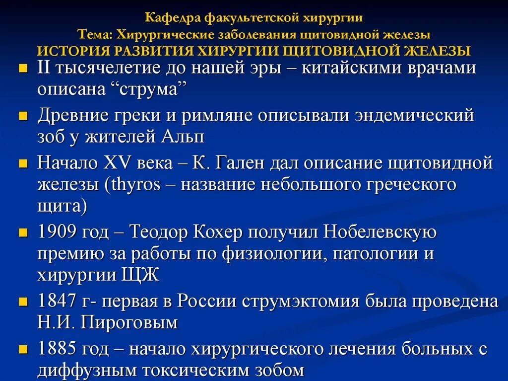 Классификация заболеваний ЩЖ. Классификация болезней щитовидной железы. Заболевания щитовидной классификация. Заболевания щитовидной железы классификация этиология.