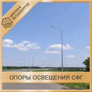 Опора сфг