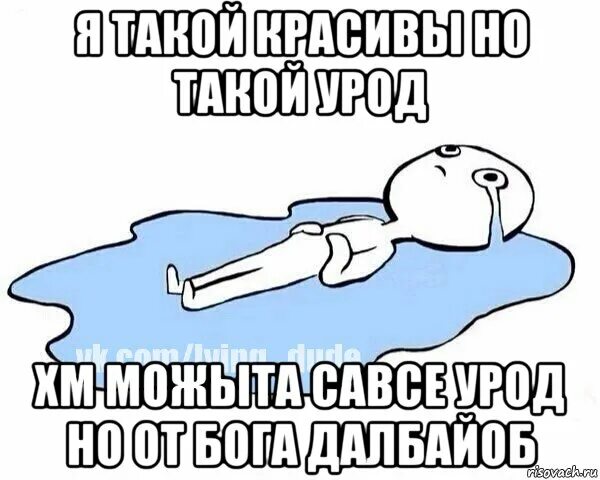 жду конца рабочего дня.