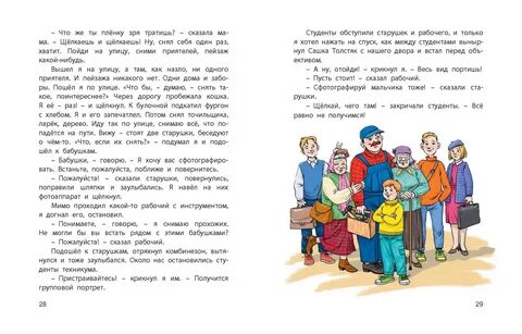 Еще когда мальчишкой был