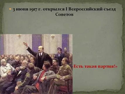 Iii всероссийский съезд