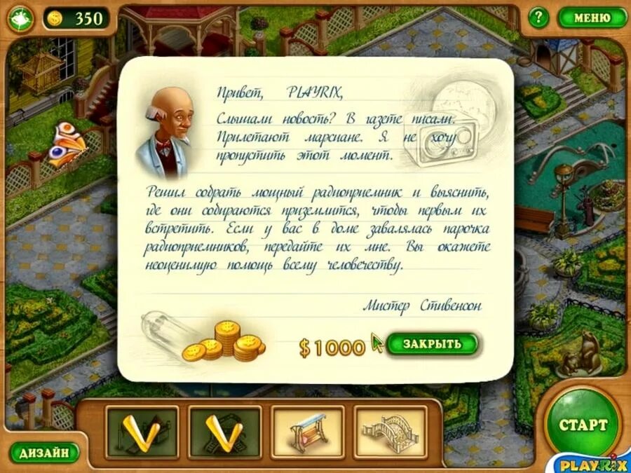 Дивный сад 3. Дивный сад игра 2009. Дивный сад игра 2009. Gardenscapes 2009. Дивный сад книга.