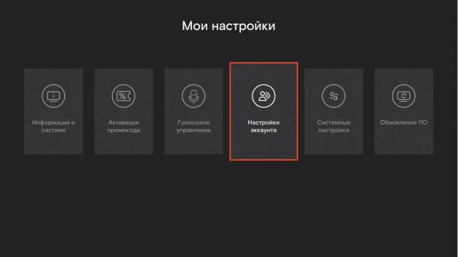 Как отменить обновление на телевизоре
