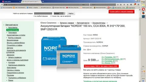 Код телефона южно сахалинска