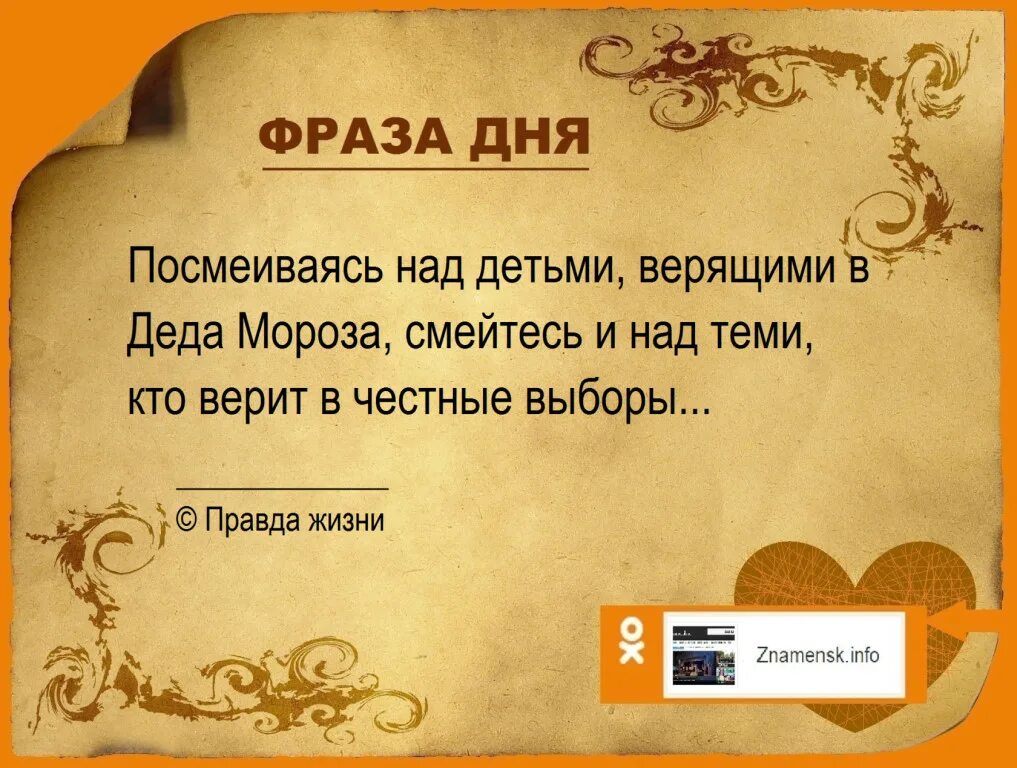 Цитата дня. Теребонькаешь. Карта пока не ты. География. Известная фраза архимеда.