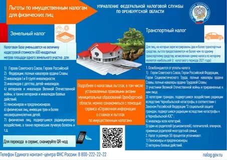 5 ноября налог