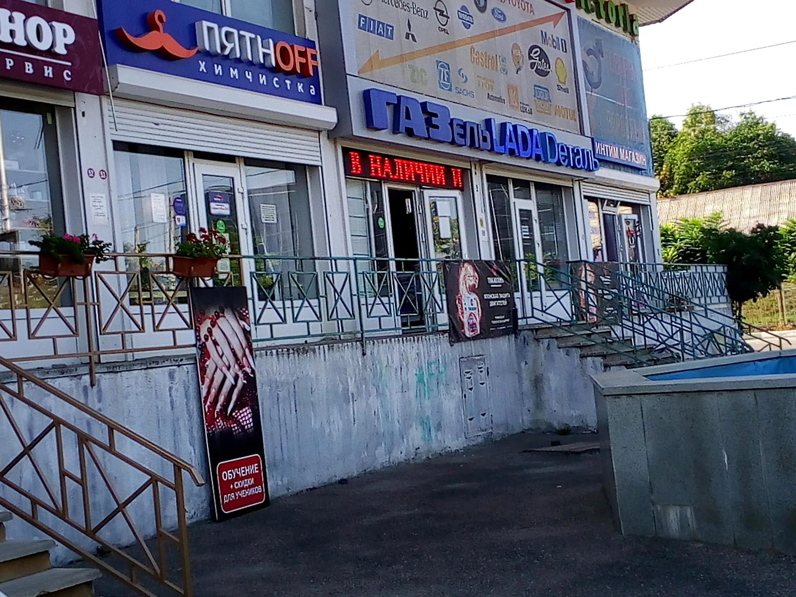 Ул железнодорожная 1в. Улица железнодорожная 1 в симферополь. Симферополь ул железнодорожная 1в. Железнодорожная дом 1в. Вианор одинцово железнодорожная улица.