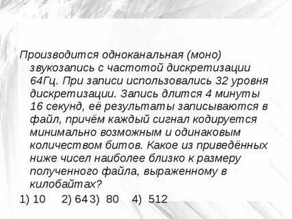 Производится двухканальная моно звукозапись с частотой