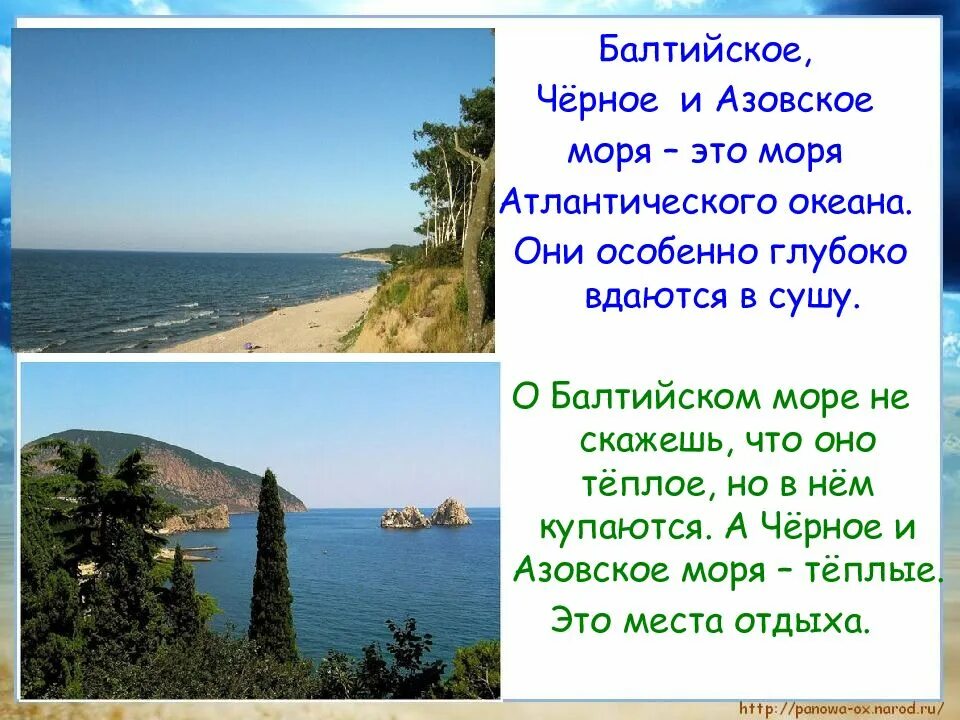 Черное море презентация 4 класс. Проект про море. Балтийское чёрное и азовское моря. Презентация море 4 класс. Презентация море 4 класс.
