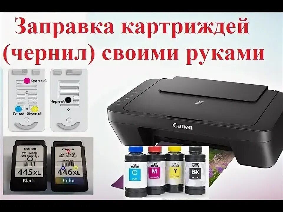 Canon pixma mg2540s картридж заправка. Canon PIXMA mg2540s. Принтер Canon PIXMA mg2540s. Canon PIXMA 2540. Принтер Canon PIXMA 2540s.