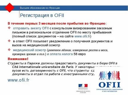 Французская отправка