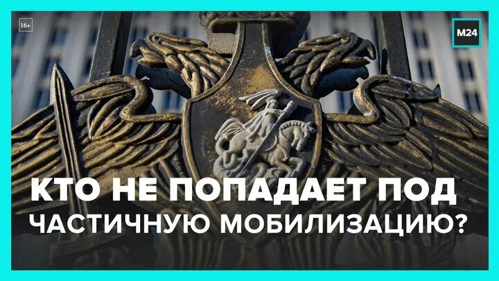 Как не попасть под мобилизацию. Кто не попадает под мобилизацию. Минобороны категории запаса. Механик водитель мобилизация. Списки Минобороны подлежащих мобилизации в Москве-.