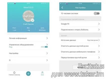 Wearfit инструкция на русском