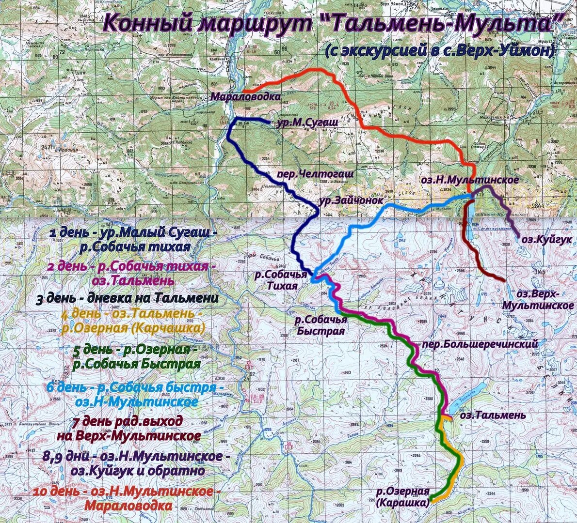 Мультинские озера на карте горного Алтая. Мультинские озера маршрут. Походы Мультинские озера маршрут. Мультинское озеро Алтай на карте.