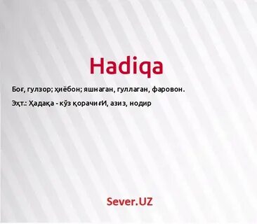 Сухроб какое имя