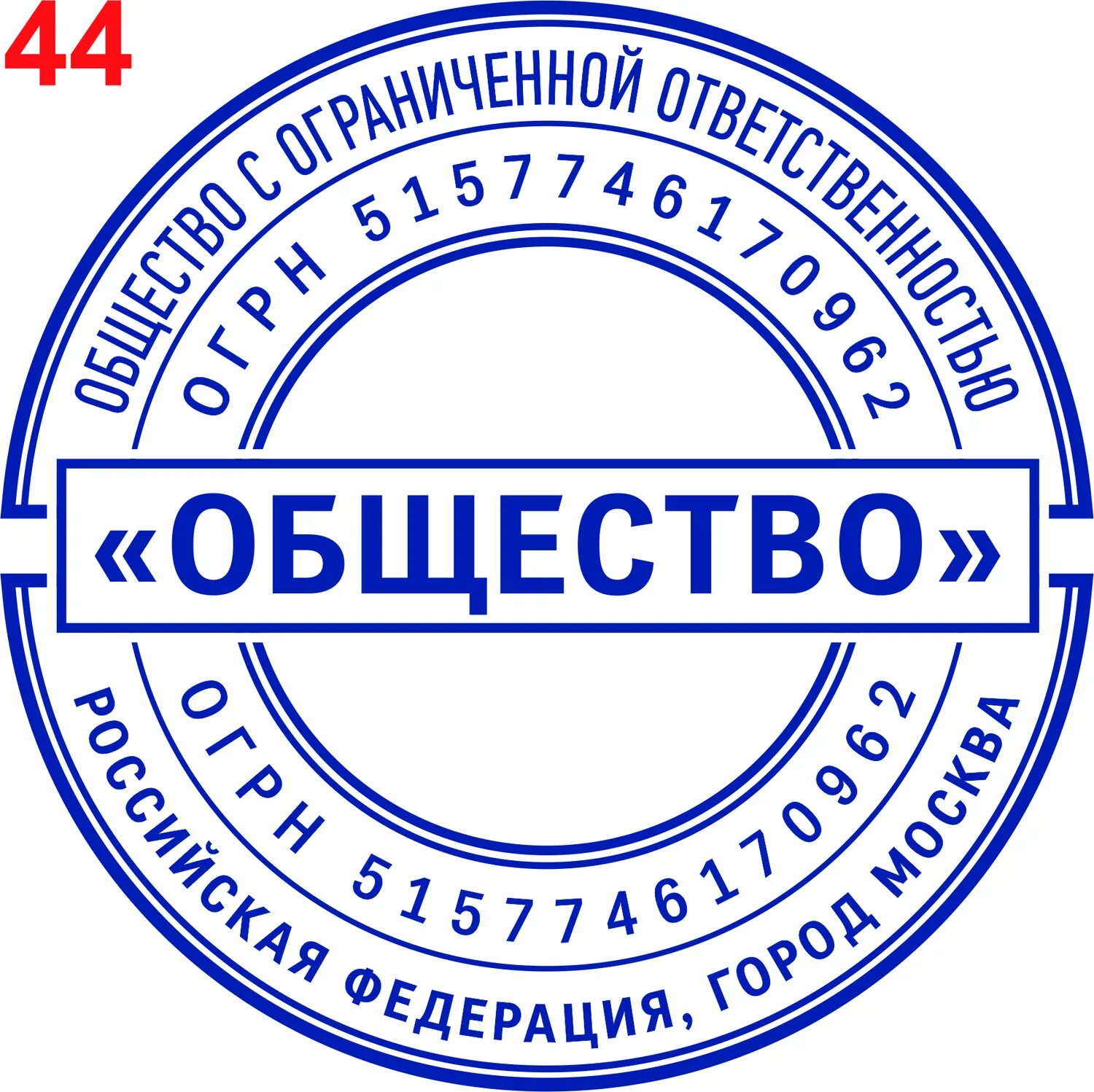 Оо ээ. Печать общество с ограниченной ответственностью. Печать ооо. Печать оао. Печать ооо.