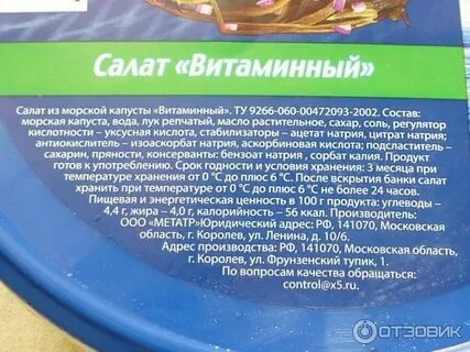 Морская капуста витамины