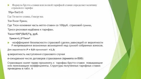 Брутто формула