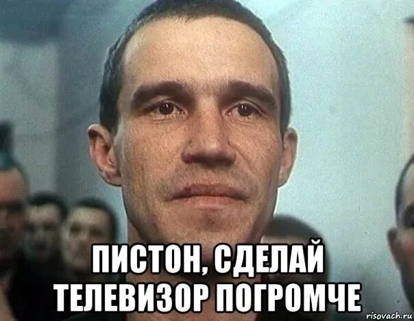 Пистон беспредел. Душа поет. Виталий кличко мем. Неми и гримм автор. Пистон телевизор.
