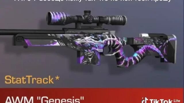 Оператор авм. Авм генезис из стандофф 2. стандофф 2 awm genesis. стендов 2 авм генезис. авп генезис.