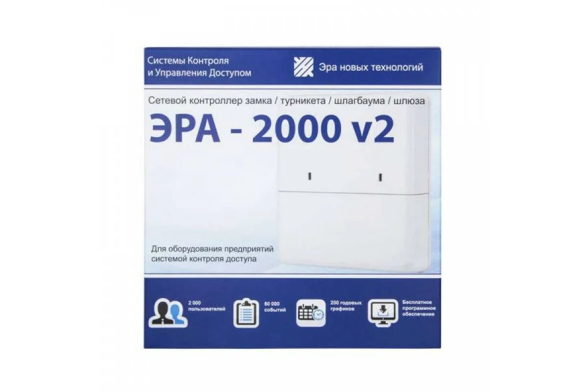 Эра 2000v2. Era 500 контроллер. Эра 2000 инструкция. Эра 2000 владимир. Контроллер эра-2000 v2.