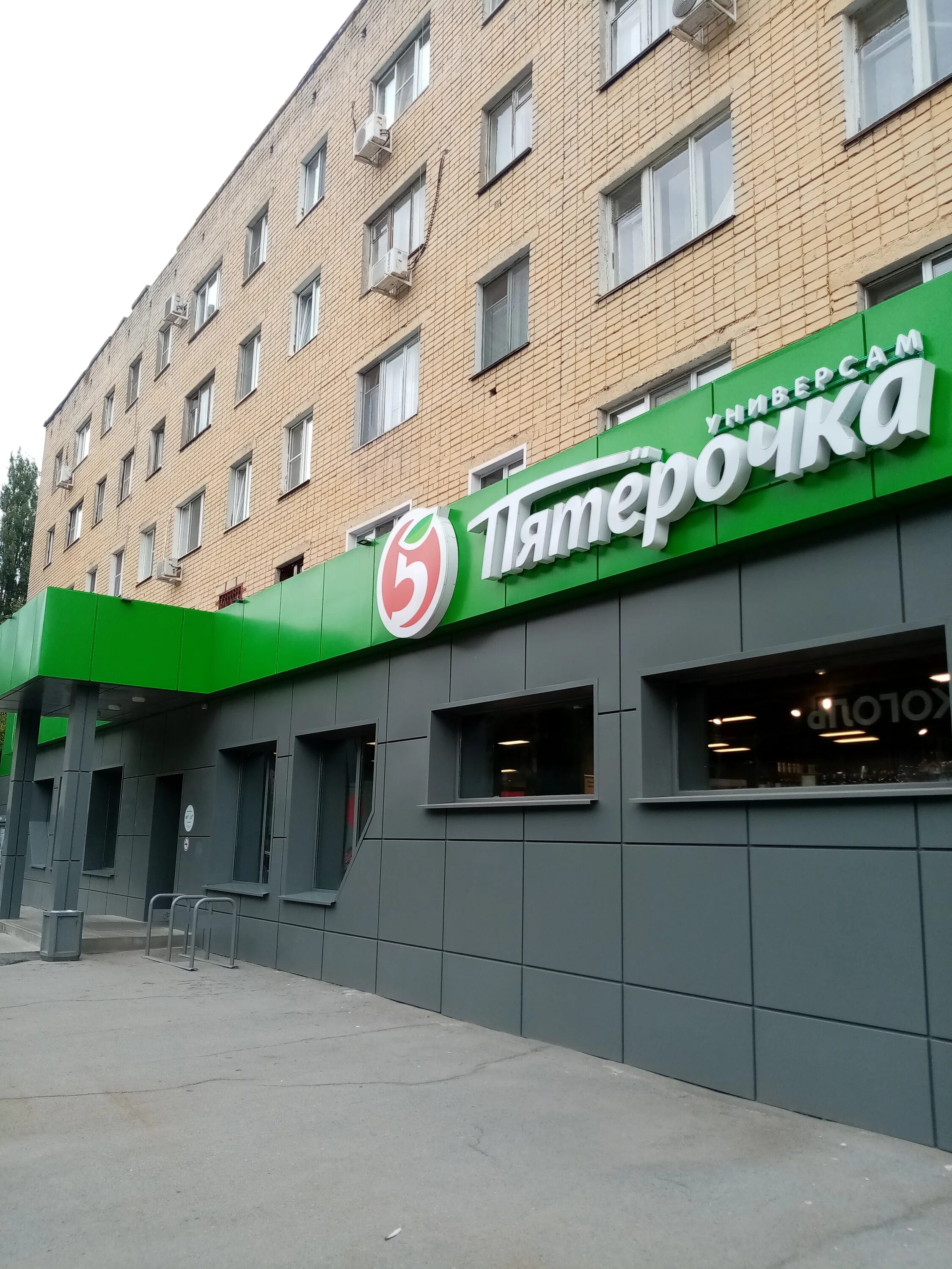 сдэк стаханова 2. 5 пятерочка липецк. улица баумана липецк. 5 пятерочка липецк. титова 4 липецк.