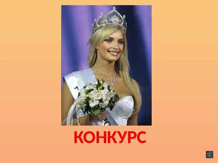 Мисс россии щукина
