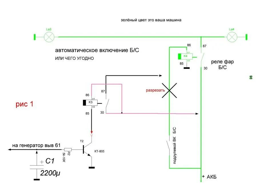 Схема автоматического включения ближнего света фар на реле. Схема реле автоматического включения света. Автоматическое включение ближнего света фар схема. Автоматическое включения света фар схема.